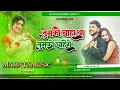 Lagu *Tumko Chaha Tha Tumko Chahenge Kumar Sanu Old Is Gold Hindi Dj Remix Song Dj Mamata Music Banaras*