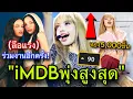Download Lagu เกิดอะไรขึ้น!LISAกระแสแรงiMDbพุ่งกระฉูด ลือร่วมงานROSALÍA ยอดสั่งพัด5,000ชิ้น😎🔥
