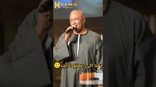 ياسر رشاد بكى من جمال الخانة ابكى يا ام البنيه وقولى بووو 
