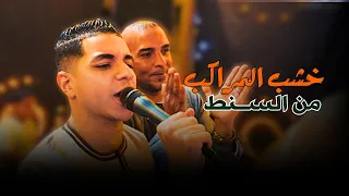 حمو سليم    خشب المراكب من السنط    دندنها