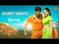 Lagu Usilampatti Sandhaiyila  - Video Song | Jeeva | Poonam Bajwa |Thenavattu | Srikanth Deva | Sun Music
