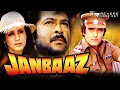 Lagu Janbaaz (Full Movie) | Anil Kapoor, Dimple Kapadia, Feroz Khan | Bollywood Action Drama HD