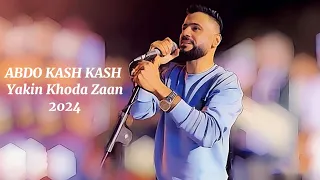 عبدو كش كش يكي خودا زان حفلة قطر 2024 