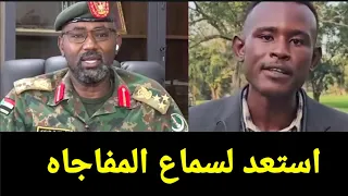 الفاضل منصور و العميد طارق الهادي كبجاب يعلنوا عن مفاجاه للشعب السوداني بعد سققوط الفاشر و بابنوسه 