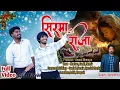 Lagu Sirma Raja सिरमा राजा New Mundari Christmas Video  SINGER ANSELEM TOPNO MUSIC VISHAL ANUKET \u0026 RONI