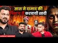 Download Lagu Apni Damad Ki Shadi Pichas Se Karwayi |RealTalk Clips| 