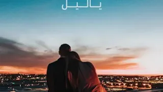 الشـاب حـسـني عارفينها نية حسدوني لعرب مع الكلمات 