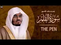 Download Lagu SURAH QALAM | Sheikh Yasser Dossary