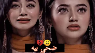 زواج فانش وصدمة ريدهيما عميله سريه ضحى بيه 