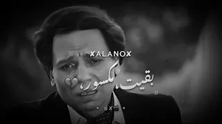 عصام صاصا حالات واتس بعديك يابا بقيت مكسور ابنك مبقاش يشوف النور دندنها