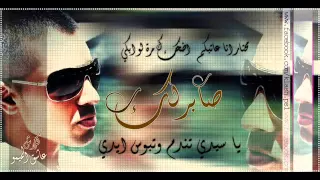 ميادة العلي يا جبل ما يهزك ريح قلبي لدوسه برجلين لو بنت تذلني 