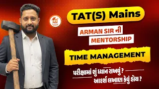 TAT(S) Mains | Arman Sirની Mentorship | Time Management | પરીક્ષામાં શું ધ્યાન રાખવું ? | 8:00 PM