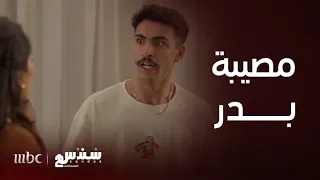 سندس   الحلقة     سندس تعاقب بدر بعد ماضيع   مليون دندنها