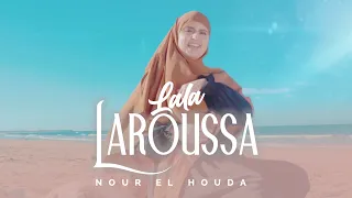 LALA LAROUSSA NOUR Clip Vidéo Officiel Anachid  LALA LAROUSSA NOUR Clip Vidéo Officiel Anachid