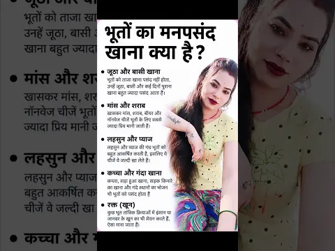 भूतों का मनपसंद खाना क्या है ..... #motivation #nonfollowers #14october
