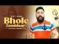 Download Lagu Bhole Zamidaar Ke Aaja ( Official Video ) Raja Gujjar | New Haryanvi Song 2025 | Bholenath Song 2025