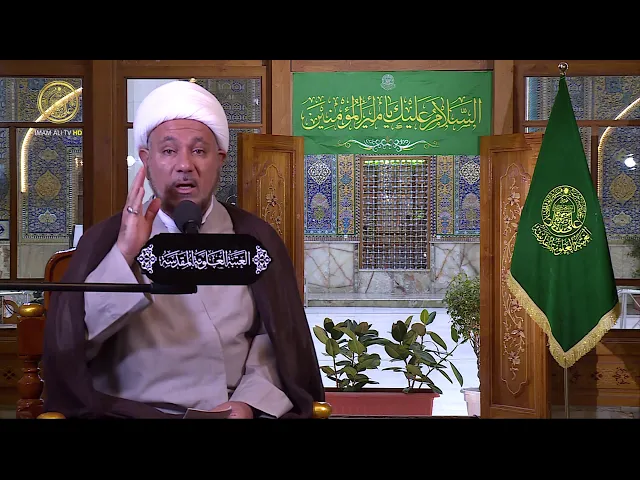 ⁣منبر الوعظ والإرشاد / سماحة الشيخ مقداد الكعبي / ليلة 3 شهر رمضان 1441 هـ