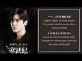 Download Lagu Neo Hou (侯明昊) - Mask (脸谱) OST 寒武纪 (Cambrian Period) [Lyrics Chinese | Pinyin | English]