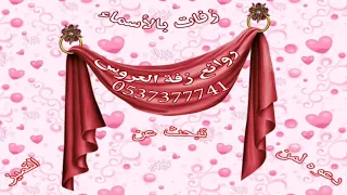 شيلات 2021 شيلة بداية سعاده تنفيذ بالأسماء 0537377741 