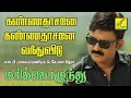 Download Lagu Kannadasane Kannadasane Vanthuvidu | SPB \u0026 KS CHITRA | Rajesh Music