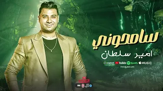سامحوني لو قولت ف حقكم كلمتين حلوين   اصل مكنتش اعرفكم    امير سلطان   ناعوس    حظ لعشاق الحظ      دندنها