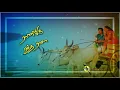 Vandiyile Mamamponnu Status - Chellakannu Movie