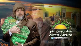 نحنا قصرنا في حقك سامحنا ربي يحفظك يا دكتور سيف الإسلام 