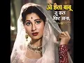 O Chhaila Babu Tu Kal Phir Aana