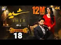Download Lagu Sher Episode 17 | Danish Taimoor | Sarah Khan | 16 July 2025 [ ENG SUB ] ARY Digital Drama