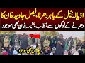 Download Lagu Faisal Javed Khan addresses the people of the sit-in outside Adiala Jail, Aleema Khan is also pre...