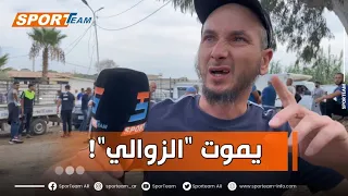 شاب يبكي بحرقة رحيل صديقه وليد بوعزيز مشجع المولودية الذي سقط من مدرجات ملعب دويرة 