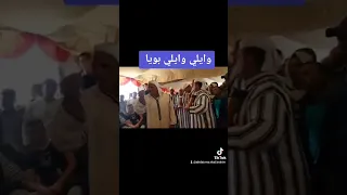 وايلي وايلي بويا 