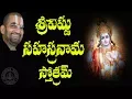 Download Lagu SRI VISHNU SAHASRANAMA STOTRAM WITH TELUGU LYRICS (108) SLOKAS