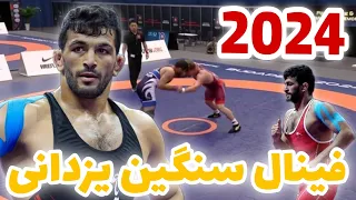 کشتی فینال حسن یزدانی مقابل آمریکا در مجارستان ۲۰۲۴ 