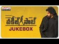 Telugu Full Songs Jukebox Pawan Kalyan Shruti Haasan Ramajogayya Sastry Thaman S