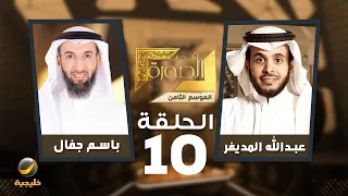 الابتكار في الصورة خبير الابتكار والتفكير التصميمي باسم جفال ضيف عبدالله المديفر 