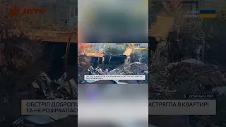 ЖАХ РОСІЙСЬКА ракета пробила дах і ЗАСТРЯГЛА в одній із квартир Добропілля 