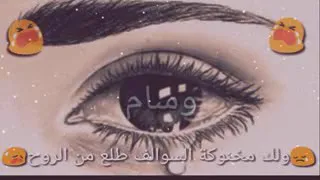روحي مخنوكه وحسها تعبانه حيل    دندنها