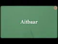 Aitbaar | Sachin-Jigar, Faheem Abdullah, Amitabh Bhattacharya | Lyrics