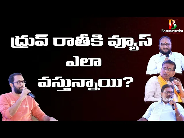 Download MP3 ధ్రువ్ రాతీకి వ్యూస్ ఎలా వస్తున్నాయి? | Dhruv Rathee Propaganda