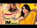 Lagu Sehra | Somia Khan | (Official Video) | Thar Production