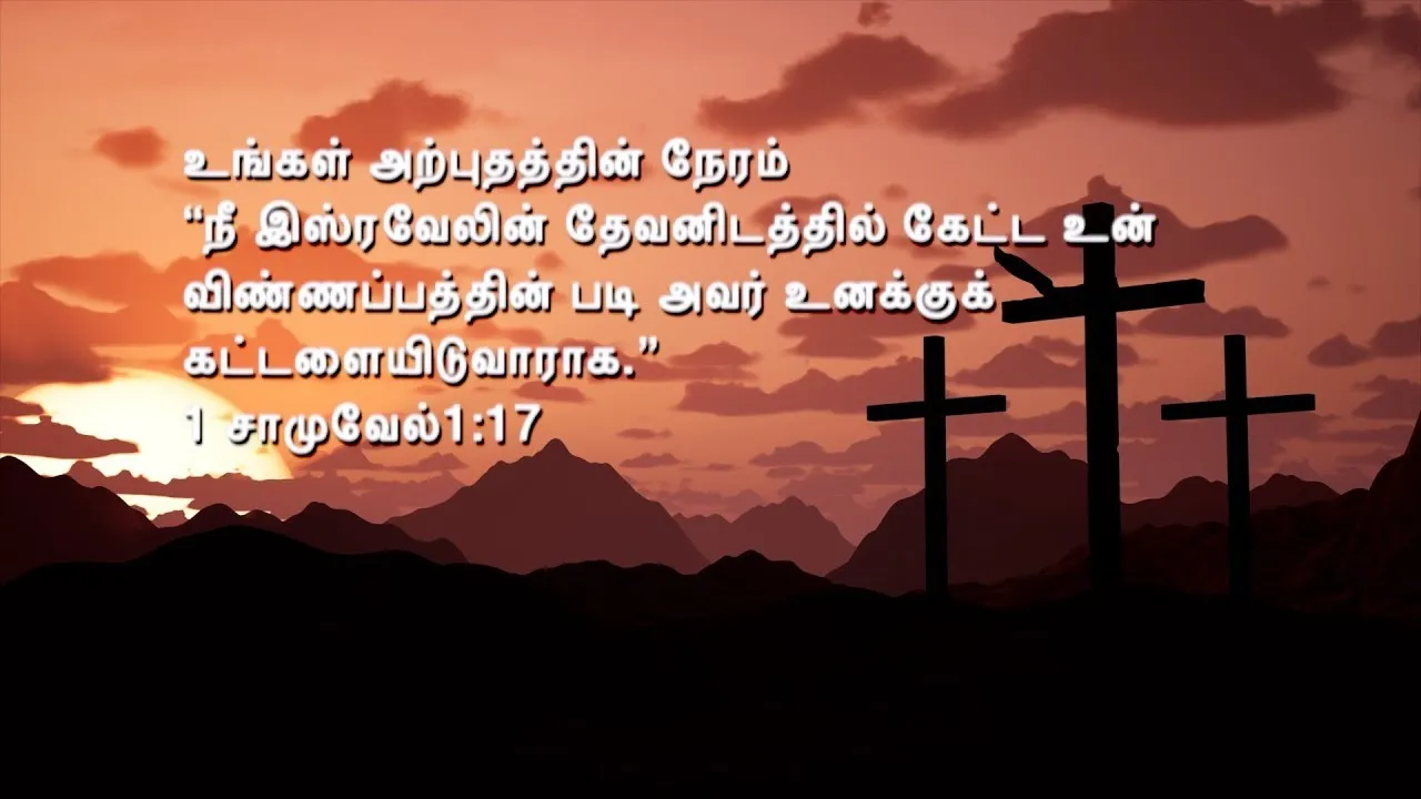 "உங்கள் அற்புதத்தின் நேரம் - Time for your miracle" - Pastor Solomon Thaya