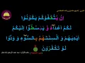 Download Lagu Best option to Memorize 060-Surah Al-Mumtahanah (2 of 13) (10-times repetition)