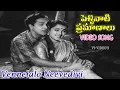 Lagu VENNELALO NEEVEDIVI | VIDEO SONG | PELLINATI PRAMANALU | AKKINENI NAGESWARA RAO | JAMUNA | V9 VIDEOS