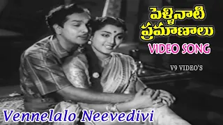 vennelalo neevedivi video song pellinati pramanalu akkineni nageswara rao jamuna v9 videos