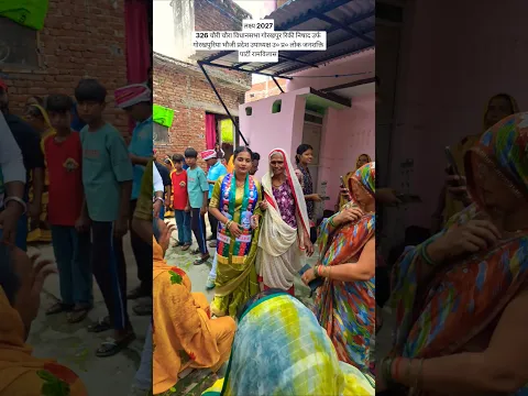लक्ष्य 2027326 चौरी चौरा विधानसभा #shortvideo #gorakhpuriyabhauji53