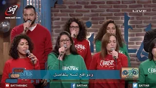ترنيمة ﻧﺑﻊ ﻣﻥ ﻗﻠﺑﻲ ﺩﻣﻌﺔ فريق الخبر السار برنامج هانرنم تاني 
