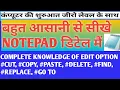 -9 Knowledge of Notepad File Edit option Paste