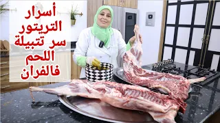 عندك عراضة أو مناسبة آجي تحمري وجهك👌ريحة كتشهي مذاق جد هائل أما طياب فتي زبدة💯