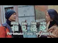Download Lagu 相见恨晚 - Xiang Jian Hen Wan - Julia Peng - Pertemuan Yang Terlambat - Lagu Mandarin Lirik Indonesia MP3
